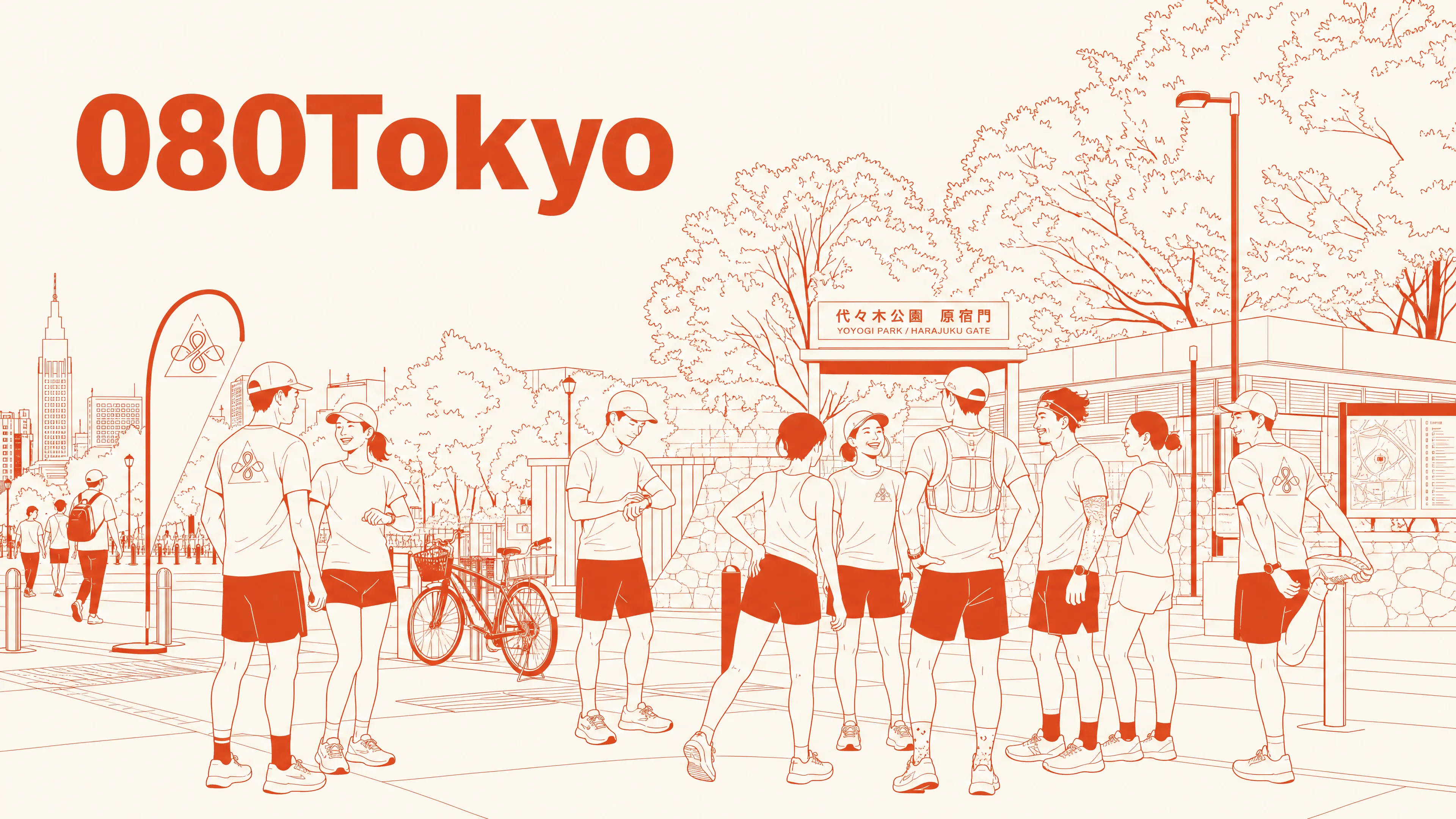東京・代々木公園の原宿門に集まる080Tokyoのメンバーが、毎週月曜夜のグループランに参加する様子のイラスト。