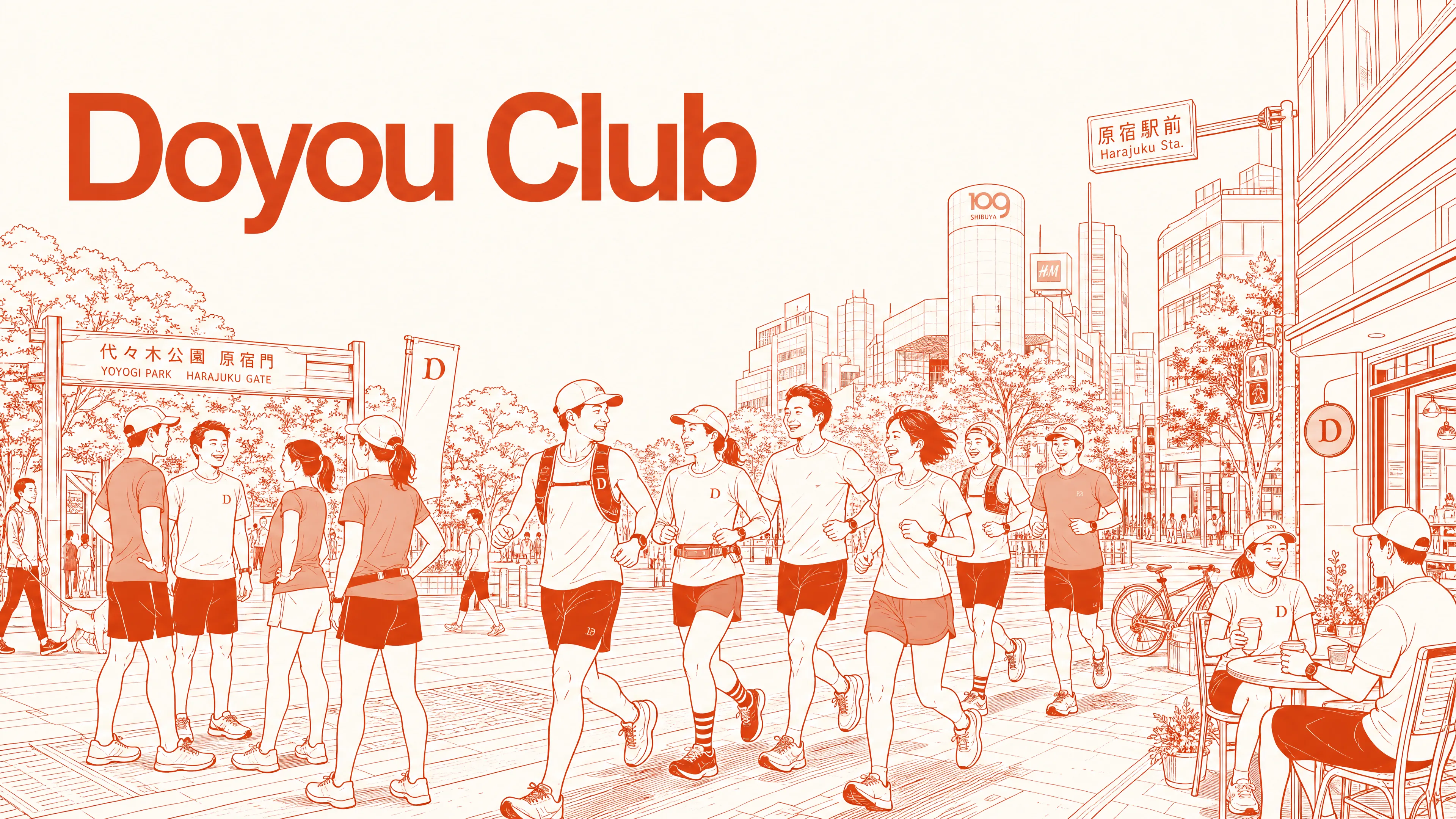 東京・代々木公園近くの原宿を走るDoyou Clubのメンバーが、毎週土曜朝のグループランに参加する様子のイラスト。