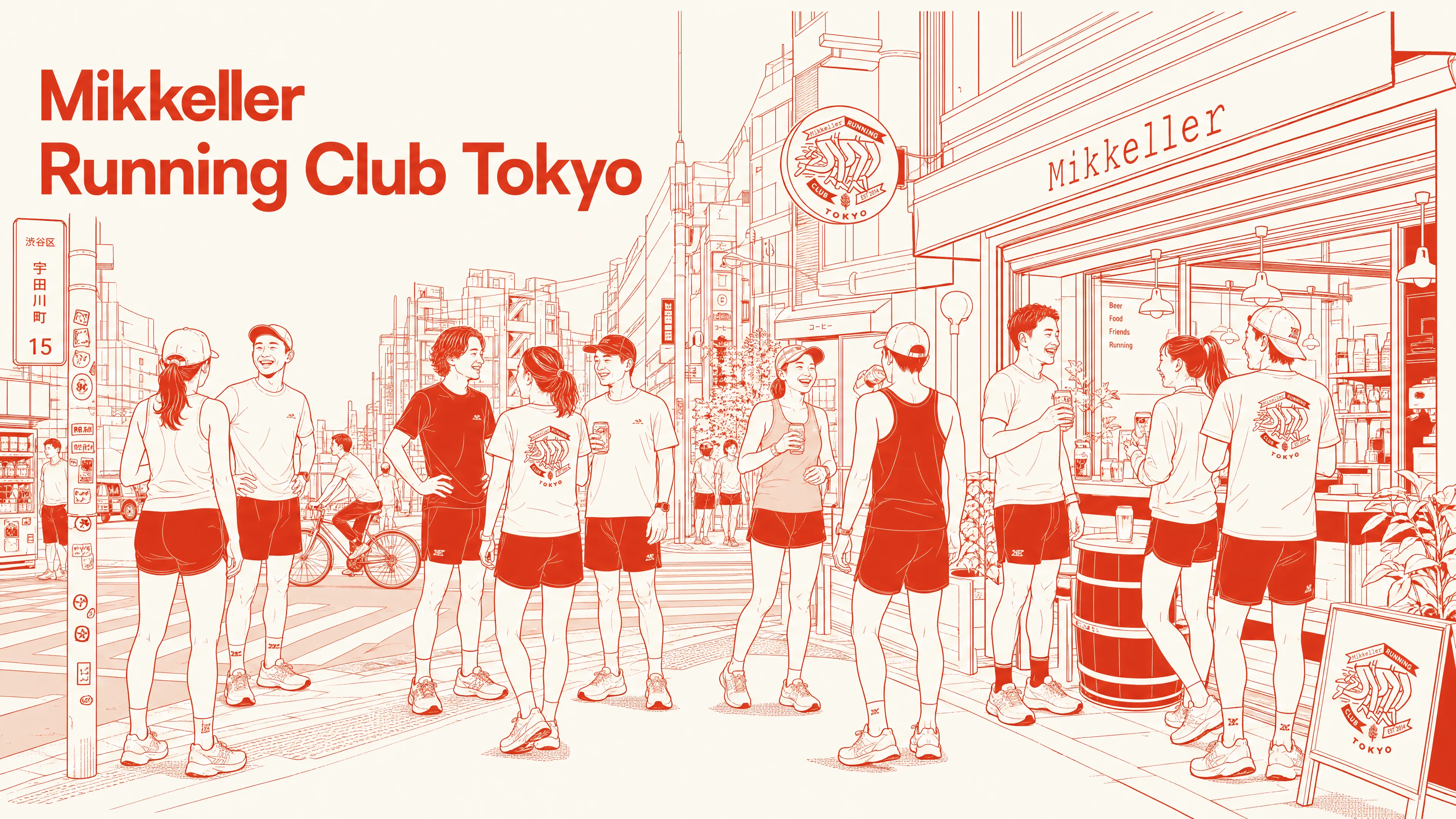 東京・渋谷のMikkeller Bar前に集まるMikkeller Running Club Tokyoのメンバーが、毎月土曜のソーシャルランに参加する様子のイラスト。