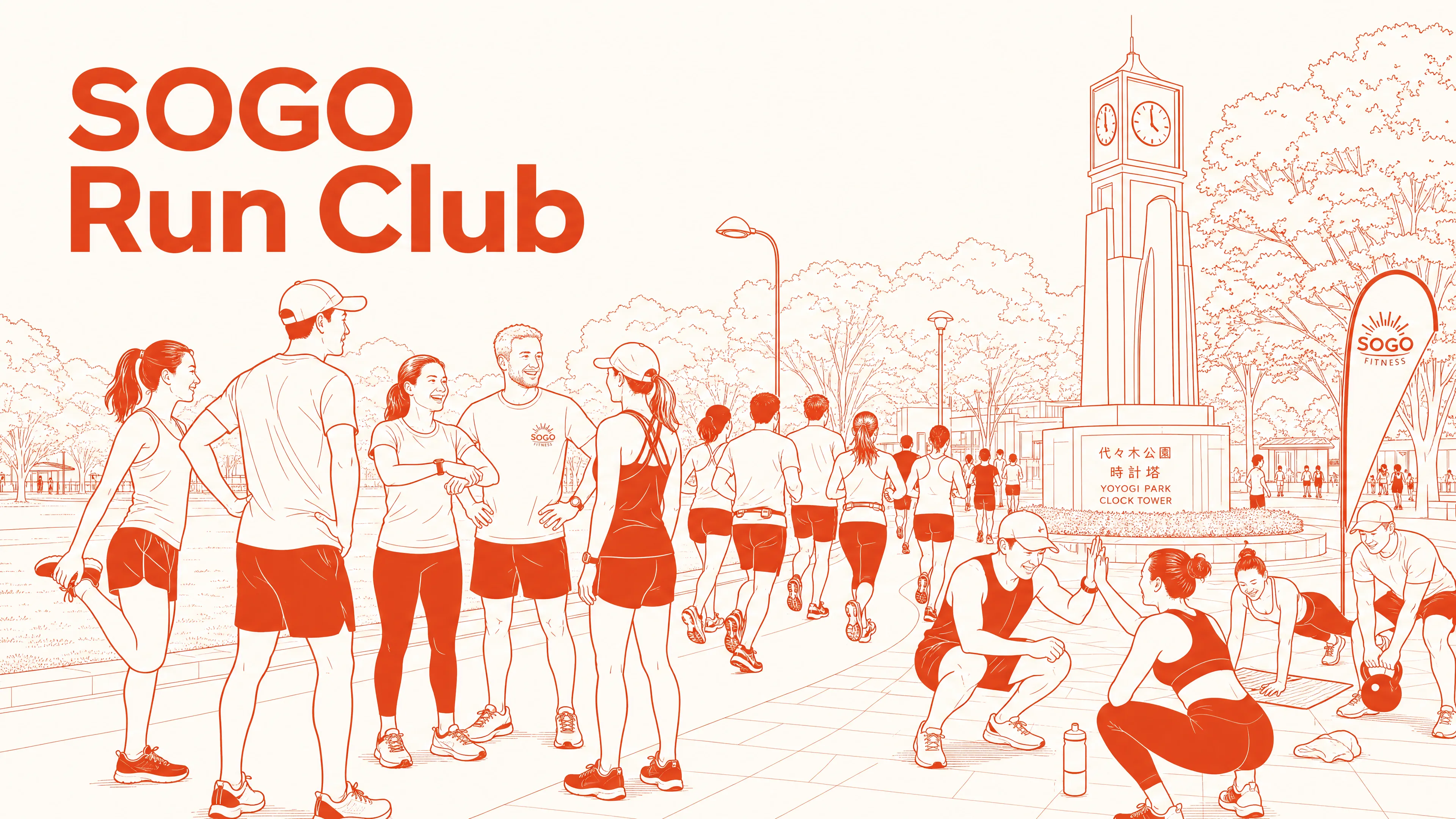 東京・代々木公園の時計塔近くで、SOGO Run Clubのメンバーが毎週木曜夜のランとHIITセッションに向けてストレッチや運動をする様子のイラスト。